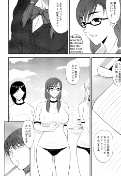 Page 172 of COMIC TENMA 2007-07