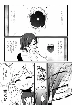 Page 193 of COMIC TENMA 2007-07