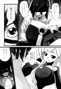 Page 198 of COMIC TENMA 2007-07