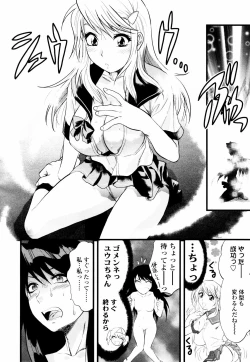 Page 22 of COMIC TENMA 2007-07