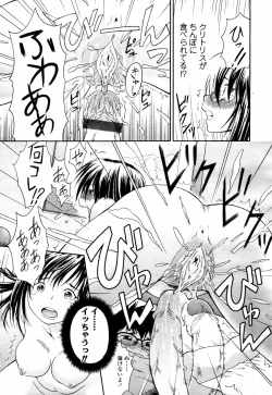 Page 251 of COMIC TENMA 2007-07