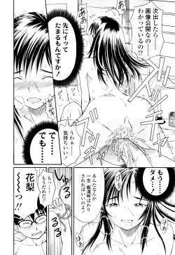 Page 252 of COMIC TENMA 2007-07
