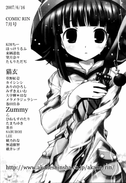 Page 263 of COMIC TENMA 2007-07