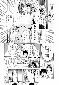 Page 267 of COMIC TENMA 2007-07