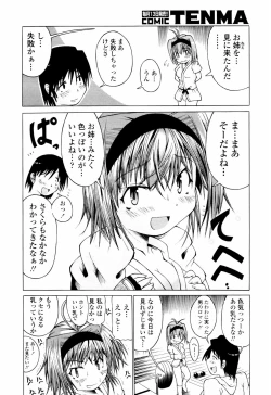 Page 268 of COMIC TENMA 2007-07