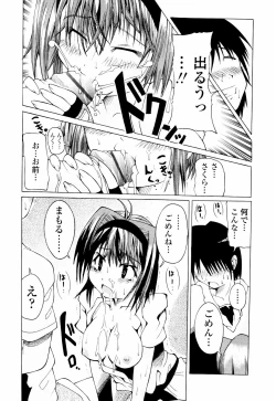 Page 273 of COMIC TENMA 2007-07