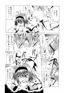 Page 279 of COMIC TENMA 2007-07