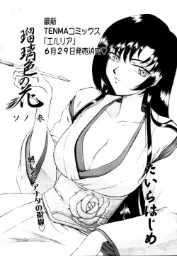 Page 291 of COMIC TENMA 2007-07