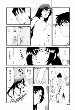 Page 296 of COMIC TENMA 2007-07