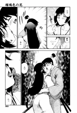 Page 299 of COMIC TENMA 2007-07