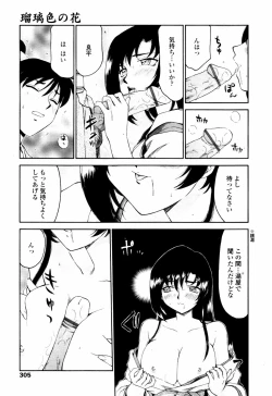 Page 301 of COMIC TENMA 2007-07