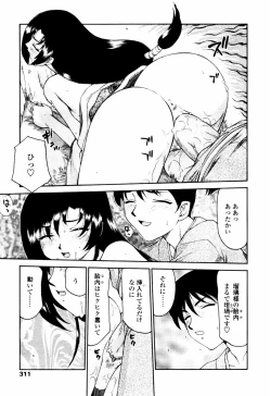 Page 307 of COMIC TENMA 2007-07