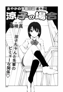 Page 313 of COMIC TENMA 2007-07