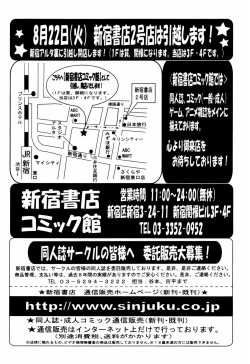 Page 335 of COMIC TENMA 2007-07