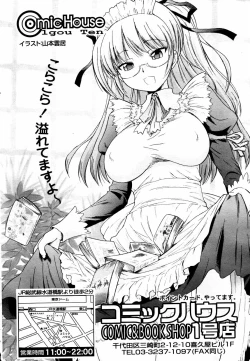 Page 336 of COMIC TENMA 2007-07