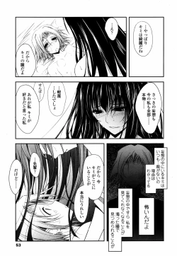 Page 49 of COMIC TENMA 2007-07