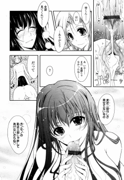 Page 56 of COMIC TENMA 2007-07