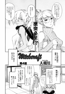 Page 60 of COMIC TENMA 2007-07