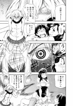 Page 67 of COMIC TENMA 2007-07