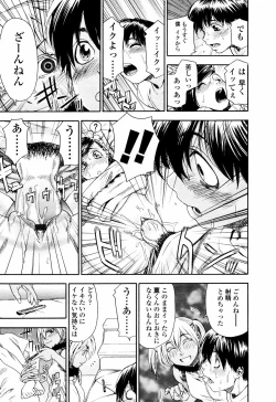 Page 71 of COMIC TENMA 2007-07