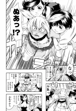 Page 76 of COMIC TENMA 2007-07