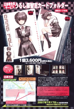 Page 7 of COMIC TENMA 2007-07