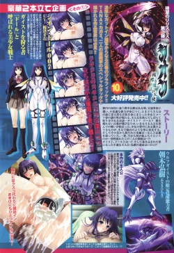 Page 8 of COMIC TENMA 2007-07