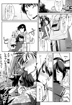 Page 90 of COMIC TENMA 2007-07