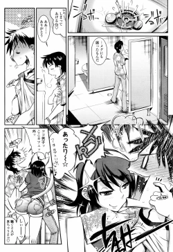 Page 92 of COMIC TENMA 2007-07