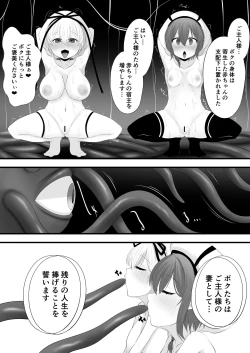 Page 11 of 続・よその子ゲイザー洗脳