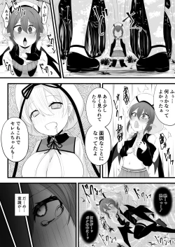 Page 5 of 続・よその子ゲイザー洗脳