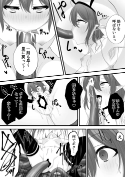 Page 7 of 続・よその子ゲイザー洗脳