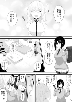 Page 2 of 百合漫画