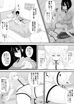 Page 4 of 百合漫画