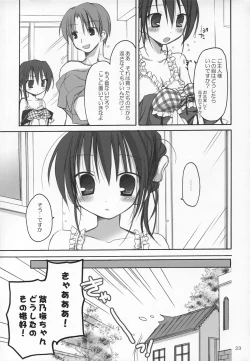 Page 24 of Maid Asobi