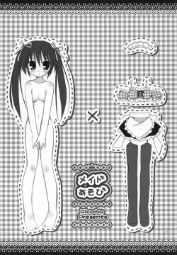 Page 4 of Maid Asobi