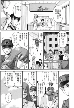 Page 10 of Koisuru Combi - A Combination Be In Love