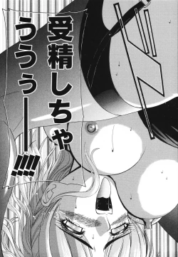 Page 158 of Koisuru Combi - A Combination Be In Love