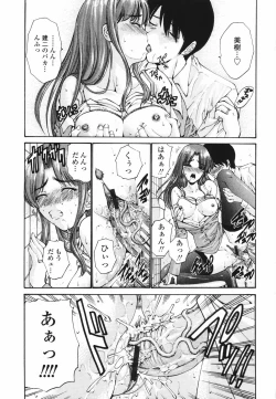 Page 162 of Koisuru Combi - A Combination Be In Love