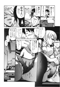 Page 31 of Koisuru Combi - A Combination Be In Love