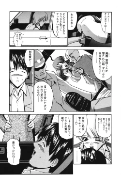 Page 44 of Koisuru Combi - A Combination Be In Love