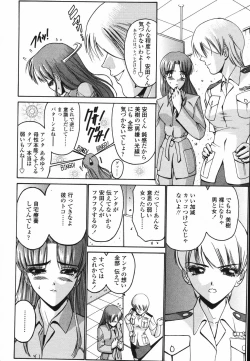 Page 49 of Koisuru Combi - A Combination Be In Love