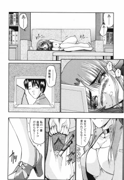 Page 63 of Koisuru Combi - A Combination Be In Love