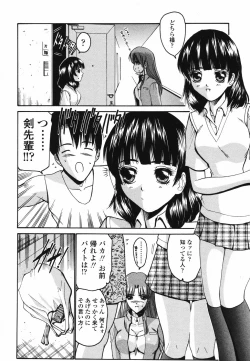 Page 65 of Koisuru Combi - A Combination Be In Love