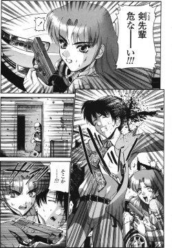 Page 6 of Koisuru Combi - A Combination Be In Love