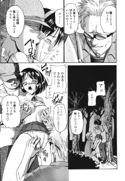 Page 74 of Koisuru Combi - A Combination Be In Love