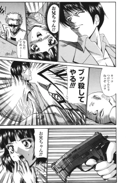 Page 92 of Koisuru Combi - A Combination Be In Love