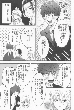 Page 4 of haiyutobodeigado