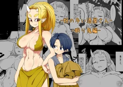 Page 1 of you no ooi sakaya san