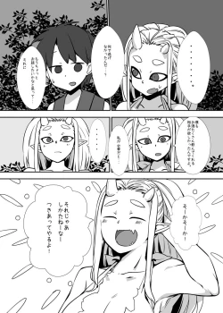 Page 24 of you no ooi sakaya san